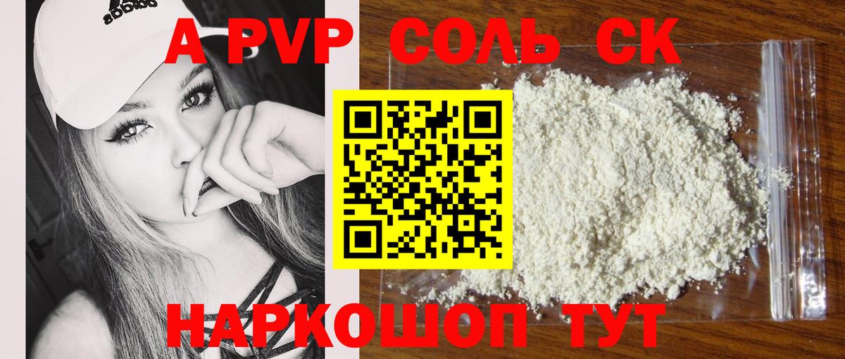 APVP крисы CK  A-PVP  купить  цена  Alpha PVP кристаллы  Вход с VPN  APVP крисы CK  Моздок 