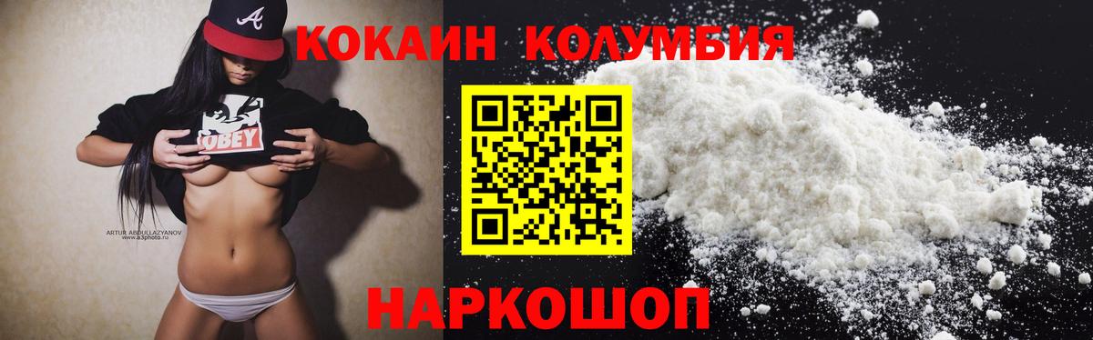COCAIN 99% Моздок