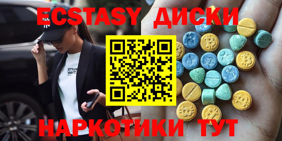 Моздок  ЭКСТАЗИ MDMA  Ecstasy  как найти закладки  Вход с VPN  Экстази Дубай 