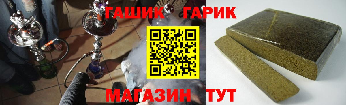 ГАШ Cannabis Моздок