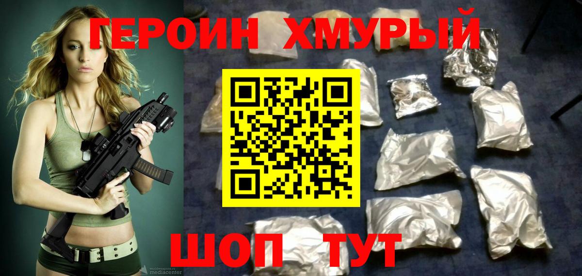 Моздок  Героин VHQ  Вход с VPN 