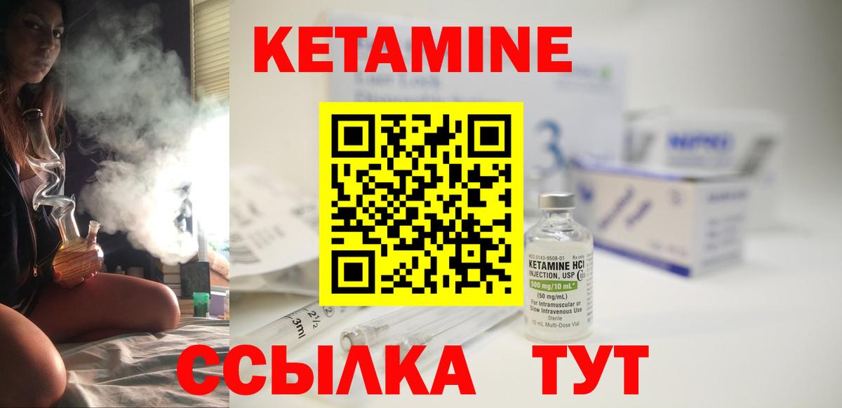 Кетамин ketamine Моздок