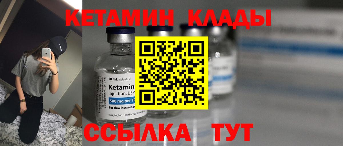 КЕТАМИН ketamine  Вход с VPN  Моздок  omg сайт  КЕТАМИН VHQ 