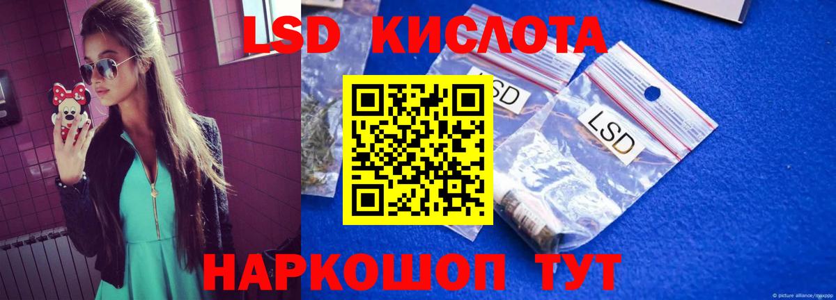 ЛСД экстази кислота Моздок