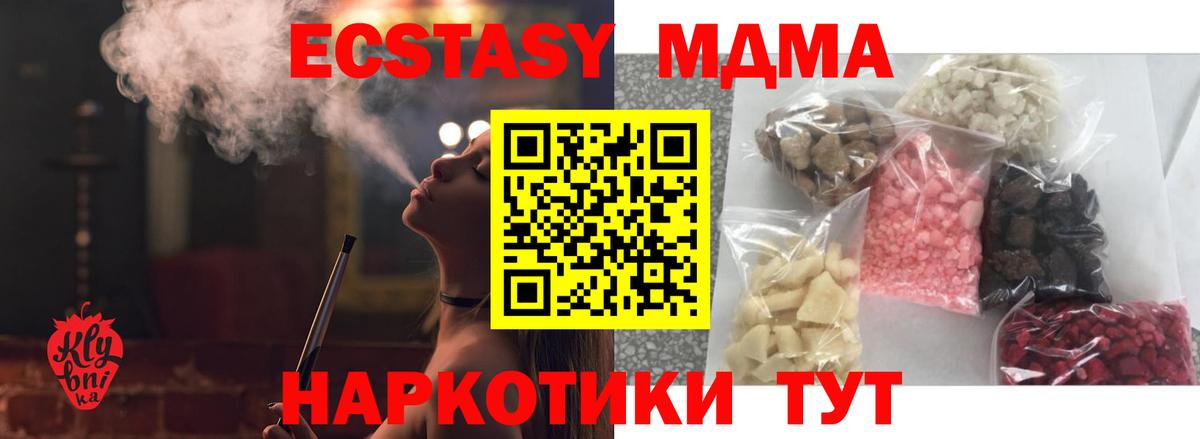 МДМА  МДМА Molly  Моздок  Вход с VPN  MDMA кристаллы 