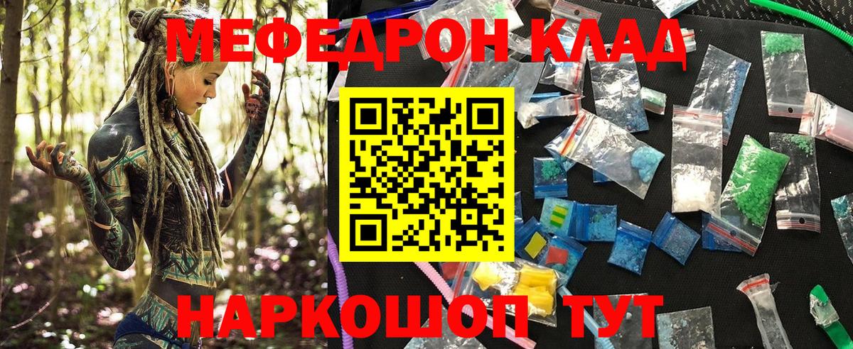 Меф мука  Вход с VPN  МЯУ-МЯУ  Меф VHQ  Моздок 
