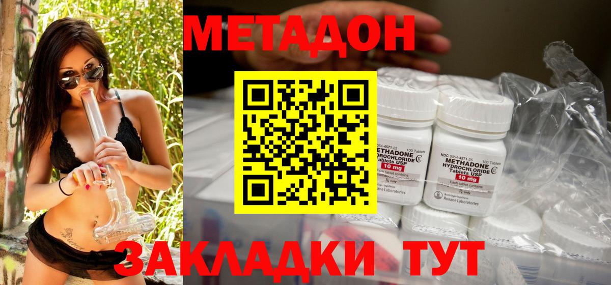Метадон VHQ  omg маркетплейс  Метадон мёд  Моздок  Вход с VPN 