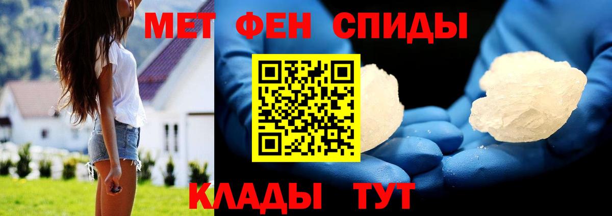 Первитин  МЕТАМФЕТАМИН винт  МЕТАМФЕТАМИН винт  Вход с VPN  Моздок 