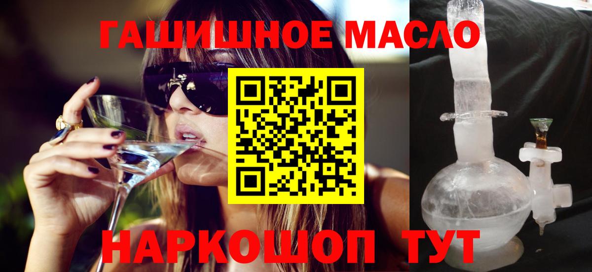 Моздок  Дистиллят ТГК жижа  ТГК гашишное масло  Вход с VPN 